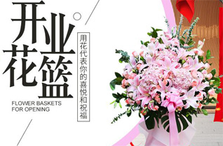 山东青岛黄岛区宝山镇张八朱村花篮配送