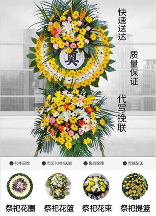山东青岛黄岛区宝山镇张八朱村花圈代送
